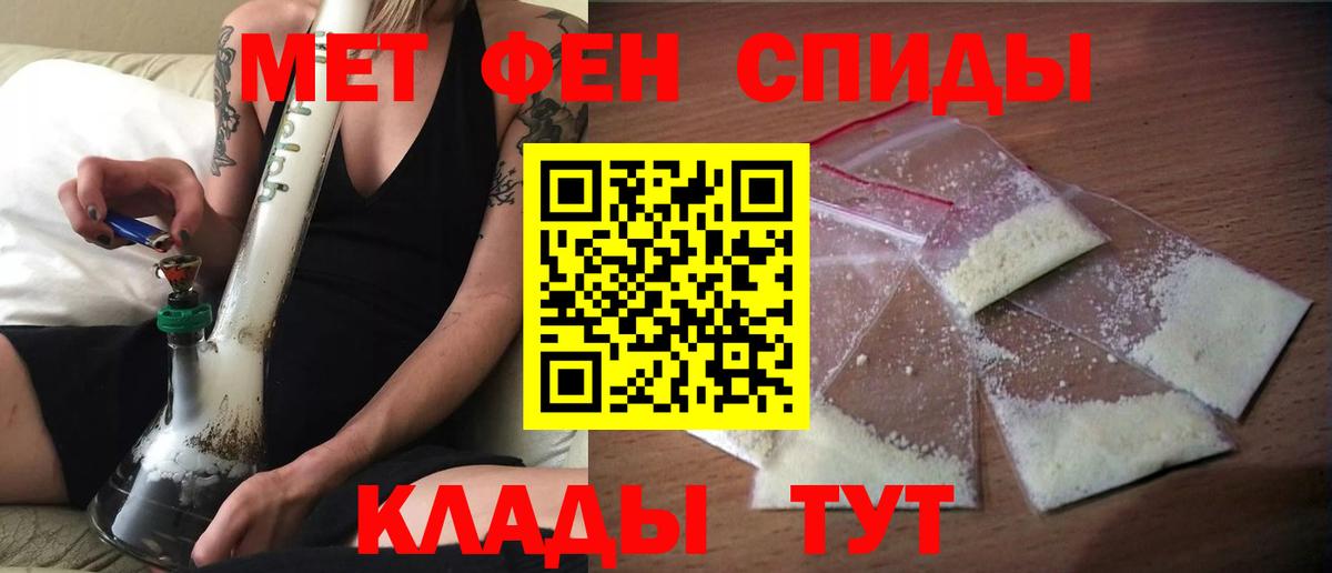 АМФ  Вход с VPN  Новозыбков  АМФ  АМФЕТАМИН VHQ 