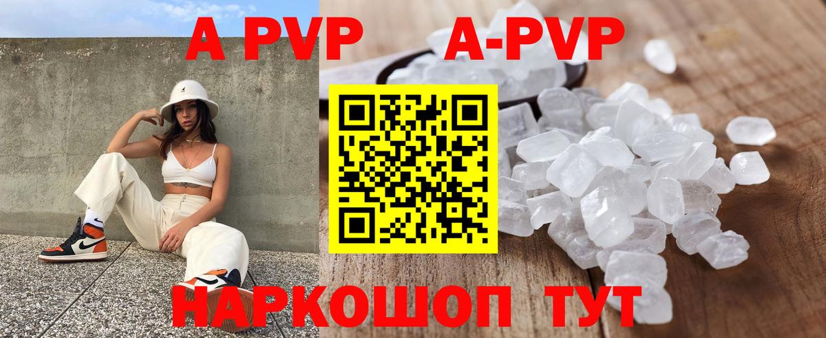 Alpha PVP мука  Вход с VPN  Alpha PVP  А ПВП VHQ  Новозыбков 