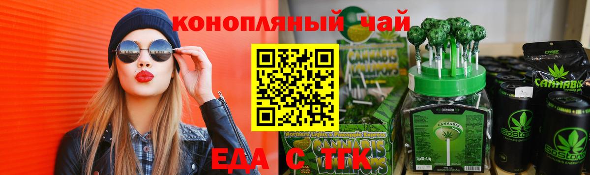 Новозыбков  Печенье с ТГК марихуана  Вход с VPN 