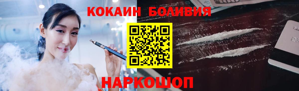КОКАИН 99%  Cocaine FishScale  COCAIN  Вход с VPN  Новозыбков 