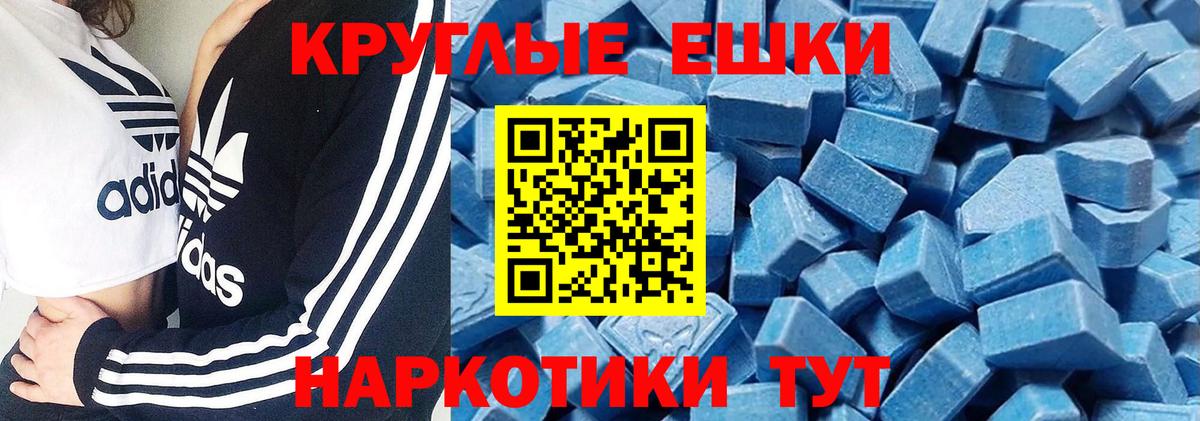 Новозыбков  ЭКСТАЗИ mix  Ecstasy Дубай  Экстази  Вход с VPN 