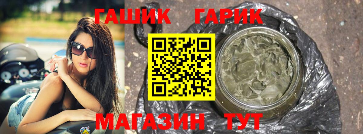 ГАШИШ 40% ТГК Новозыбков