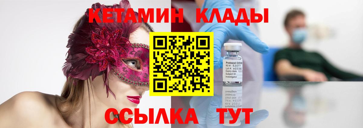 Новозыбков  КЕТАМИН VHQ    ссылка  Вход с VPN 