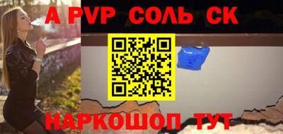 круглые Сланцы