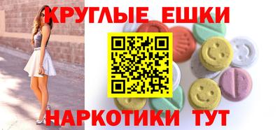 круглые Сланцы