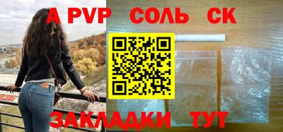 круглые Сланцы
