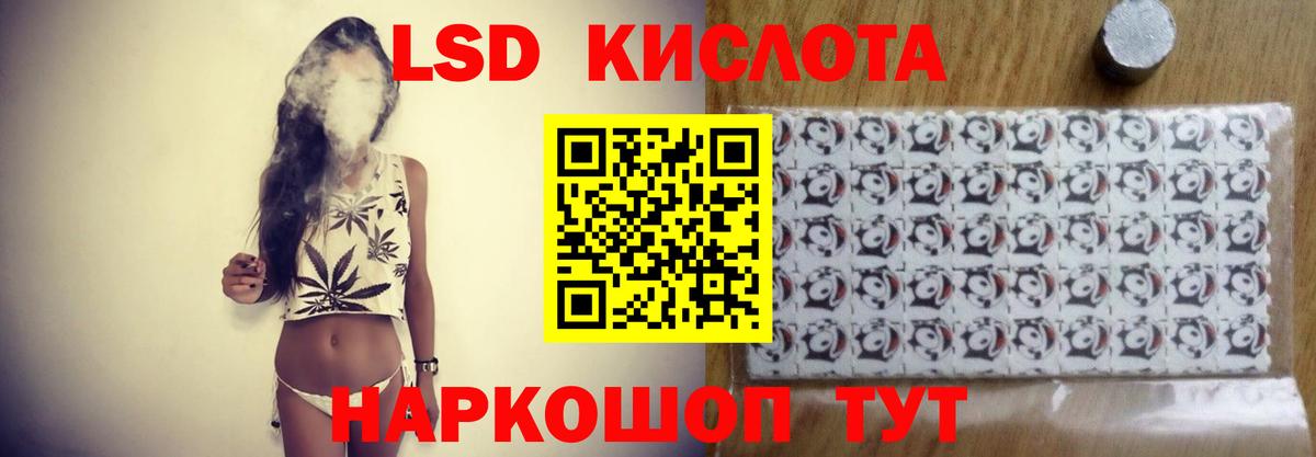 ЛСД экстази кислота Новозыбков