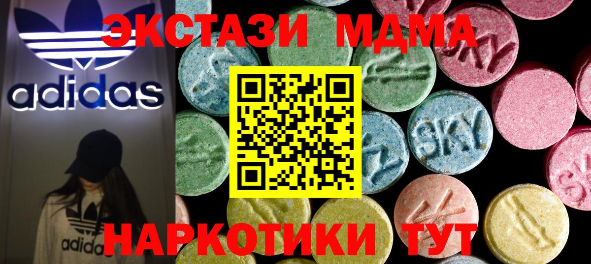 МДМА crystal  МДМА  MDMA молли  Новозыбков  Вход с VPN 