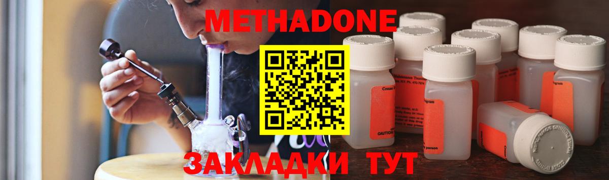 Новозыбков  МЕТАДОН мёд  нарко площадка как зайти  Метадон белоснежный  Вход с VPN 