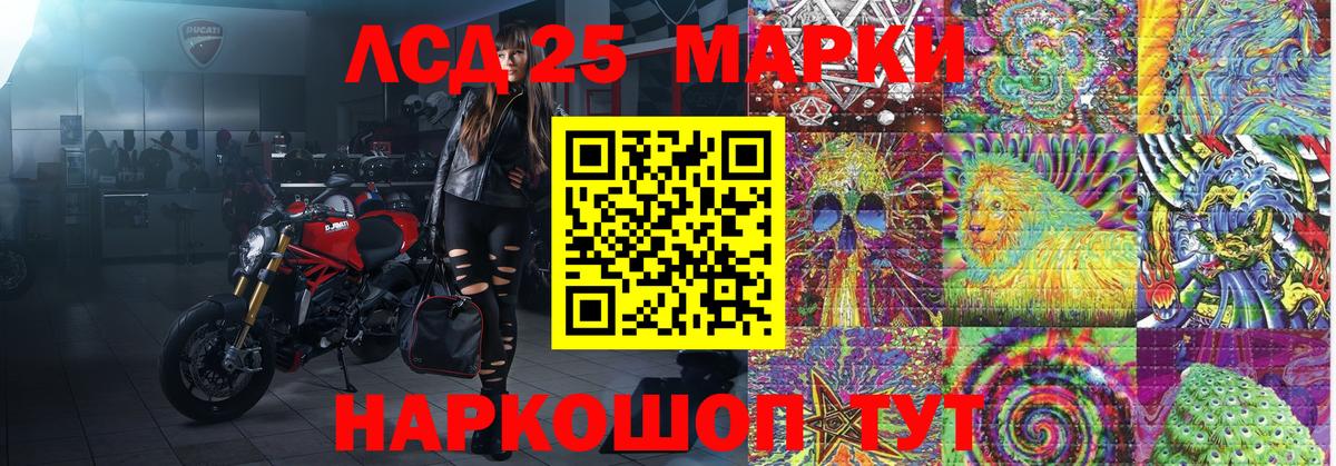 Марки 25I-NBOMe 1,8мг  Марки 25I-NBOMe 1,8мг  Новозыбков  Марки NBOMe  Вход с VPN 