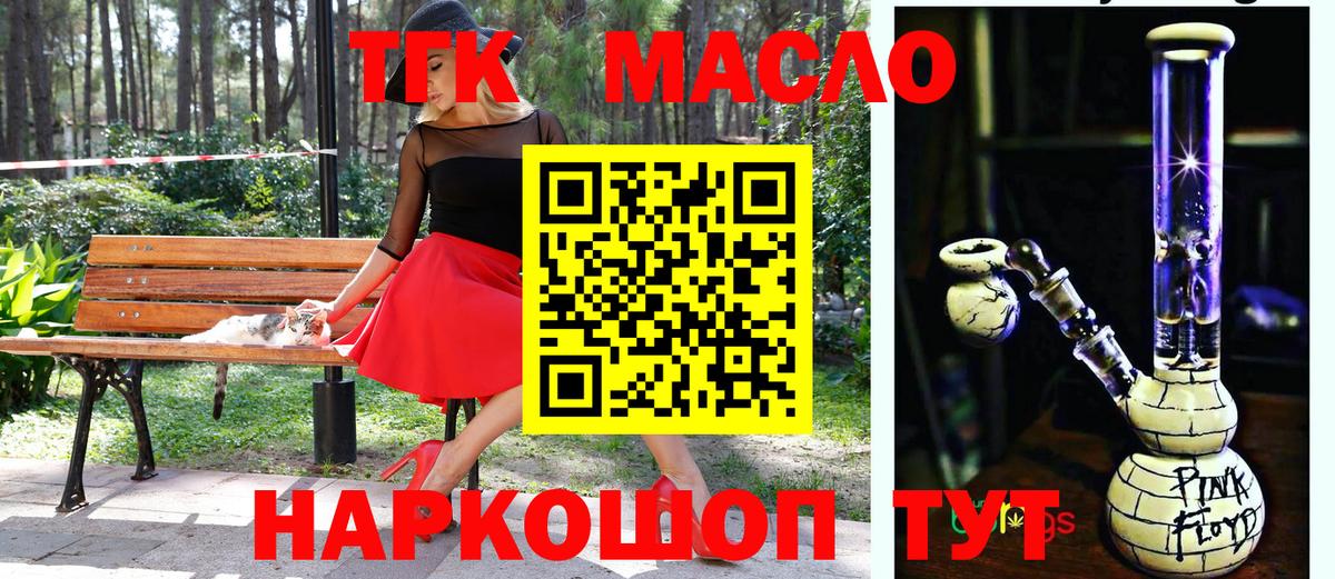 ТГК концентрат Новозыбков