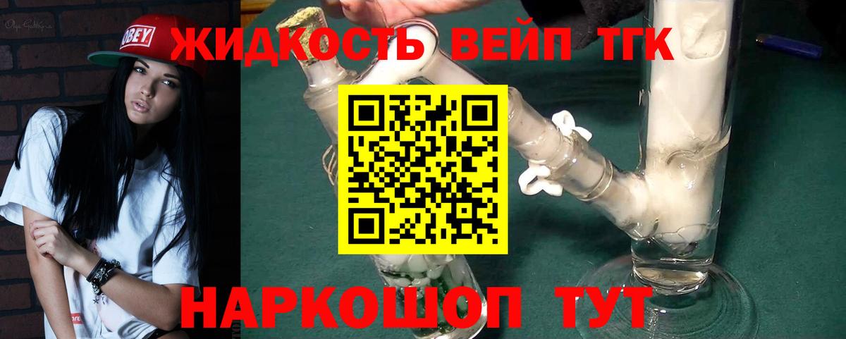 Дистиллят ТГК гашишное масло  Дистиллят ТГК THC oil  Вход с VPN  Новозыбков 